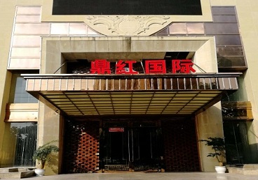 清水商务KTV真空哪家最开放-鼎红国际KTV消费价格玩乐点评