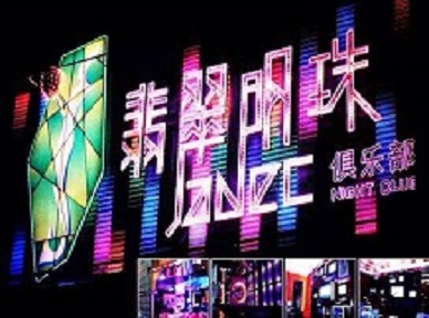 清水哪里荤的KTV陪酒女漂亮多-翡翠明珠KTV好玩会所体验